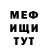 МЕТАДОН кристалл Kirill Bliznyuk