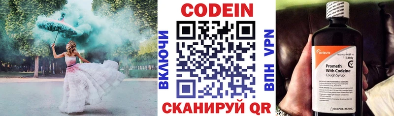 Кодеиновый сироп Lean Purple Drank Фёдоровский