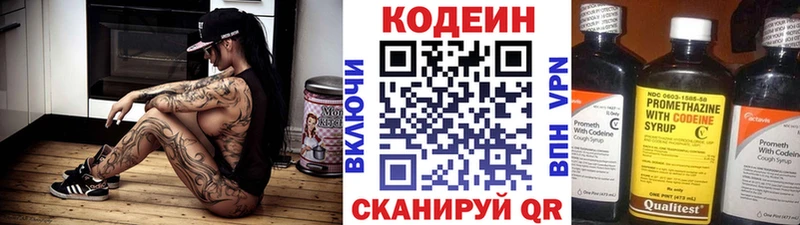 мега tor  Фёдоровский  Кодеин Purple Drank 