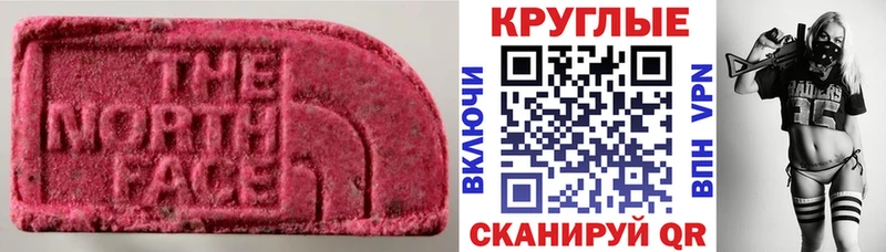 Экстази круглые продажа наркотиков сайты даркнета состав Фёдоровский