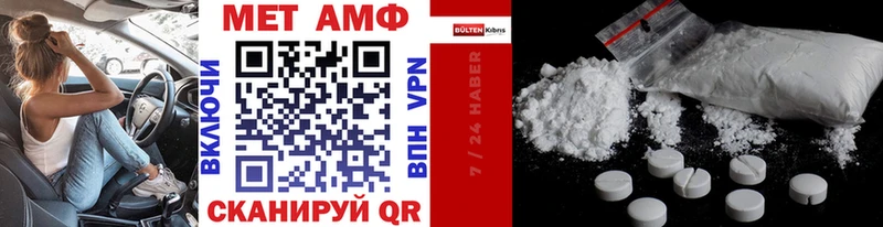 Метамфетамин винт Фёдоровский